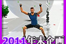 2011*年末企画『Kinectを使ってダイエットに挑戦』 画像