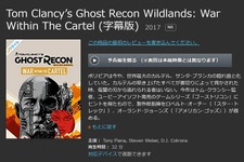 ドラマ版『ゴーストリコン ワイルドランズ』がAmazonで公開！―日本語字幕付き 画像