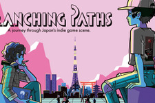 日本インディーゲーム界ドキュメンタリー「Branching Paths」がiTunes Store配信開始―ゲムスパ編集長も出演！ 画像