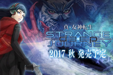 3DS『真・女神転生 DEEP STRANGE JOURNEY』今秋発売！ 画像