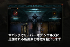『Diablo III』最新パッチ「2.5.0」の日本語トレイラーが公開―様々な新機能を紹介！ 画像