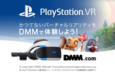 PS4向け動画アプリ「DMM.com」がPSVRに対応、約1200タイトルが視聴可能 画像