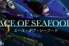 PS4版『ACE OF SEAFOOD』が開発中！ 光線を放つ海産物たちの戦いがPS4へと拡大 画像