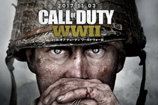 あの戦争に回帰する『Call of Duty: WWII』海外向け開発映像 画像