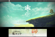 Tokyo RPG Factory、公式サイトで謎のイラストを公開─『いけにえと雪のセツナ』に続く新たな展開か？ 画像