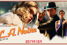 Rockstar名作ADV『L.A.ノワール』PS4/XB1/スイッチ/HTC Vive版発表！ ―日本は2017年12月リリース予定 画像