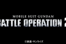 PS4『機動戦士ガンダム バトルオペレーション2』発表！―よりリアルになったMSの数々【UPDATE】 画像