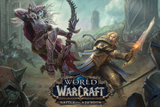 『World of Warcraft』新拡張版「Battle for Azeroth」発表！－AllianceとHordeの全面戦争開始 画像