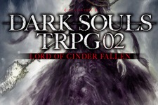 TRPG版『DARK SOULS III』続刊「LORD OF CINDER FALLEN」発売開始！ 画像