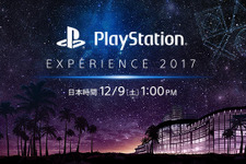 「PlayStation Experience 2017」の発表イベントが12月9日にストリーミング中継！ 画像