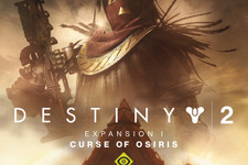 『Destiny 2』拡張コンテンツ第一弾「オシリスの呪い」配信開始！―水星での新たな物語が展開 画像