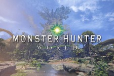 『モンスターハンター：ワールド』海外PC版の発売は2018年秋を予定 画像
