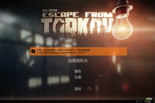 硬派FPS『Escape from Tarkov』日本語を含む多言語対応はまもなく！ 画像