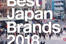 日本ブランドランキング「ソニー」「任天堂」がTOP10にランクイン―米ブランドコンサル会社発表 画像