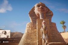 『アサシン クリード オリジンズ』ディスカバリーツアーが配信、今すぐ行けるエジプト探訪の旅が幕開け 画像