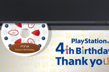 PlayStation4が2月22日で国内発売から4周年！これまでの歴史を振り返ろう 画像