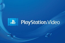 「PlayStation Video」PS3向けのサービスが閉幕─5月15日にコンテンツ販売を終了 画像