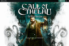 ラヴクラフトゲーム新作『Call of Cthulhu』の公式サイトに日本語ページが登場 画像