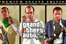 『GTA V: Premium Online Edition』PS4/XB1/PC向けに海外発表！－各種コンテンツに100万GTAドルが付属 画像