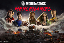 『World of Tanks: Mercenaries』リリース！ コンソール版『WoT』過去最大級のアップデート 画像