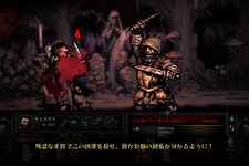 ダークファンタジーRPG『ダーケストダンジョン』PC版にも日本語実装！ 画像