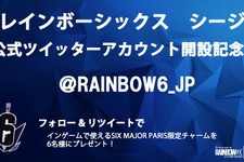 『レインボーシックス シージ』日本公式Twitterアカウント開設！プレゼントキャンペーンも実施 画像