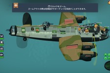 WW2爆撃機管理ストラテジー『Bomber Crew』が日本語対応！アップデート配信 画像