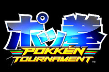 アーケード版『ポッ拳 POKKEN TOURNAMENT』3月25日AM2:00にオンラインサービス終了へ 画像