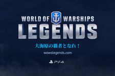 今週発売の新作ゲーム『World of Warships / WoW: Legends』『ダートラリー2.0』『ラングリッサーI＆II』他 画像