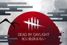 『Dead by Daylight』日本公式Twitterが開設！ 画像