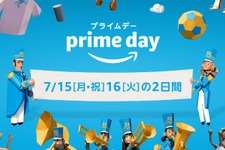 Amazonプライム会員向けビッグセール「プライムデー」7月15日から48時間開催！ ゲーム関連商品の登場にも期待 画像
