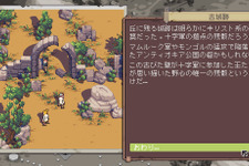 インディー・ジョーンズ風の戦略RPG『Pathway』1.1アップデートで日本語に対応へ 画像