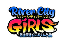 『熱血硬派くにおくん外伝 River City Girls』PC/コンソール向けにリリース 画像