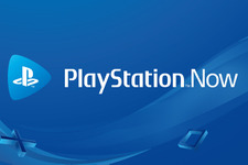「PlayStation Now」サービス内容が変更、10月にCERO Zタイトルに対応し再始動 画像