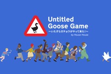 ガチョウになって悪戯しまくるステルスACT『Untitled Goose Game』配信開始！ 画像