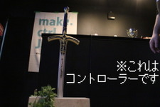 伝説の剣…洗濯板…ラーメンの湯切り…不思議なコントローラーの集まるイベント「make.ctrl.Japan」がカオスだった 画像