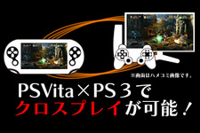 『ドラゴンズクラウン』PS3とPS Vita間で協力・対戦「クロスプレイ」に対応するアップデートを実施 画像