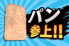 『ごく普通の鹿のゲーム DEEEER Simulator』に「パン」参上！『I am Bread』とのコラボ 画像