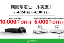 Xbox One本体が最大1万円引きになる「GW直前セール」4月24日から30日までの期間限定開催！ 画像