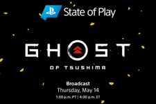 『Ghost of Tsushima』の新たなプレイ映像を披露する「State of Play」が近日実施！【UPDATE】 画像