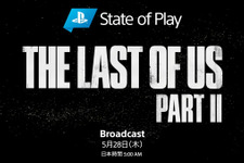 『The Last of Us Part II』の新たなプレイ映像を披露する「State of Play」が近日実施！ 画像