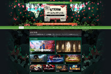 「Steamゲームフェスティバル」再び！「オータムエディション」が10月開催へ 画像