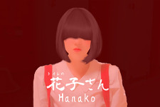 チラズアート最新作『花子さん』Steamストアページ公開―花子さんはメカクレでアダルトな雰囲気 画像