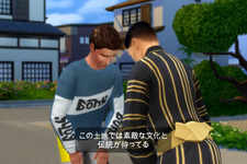 日本文化たっぷりの『The Sims 4』拡張「Snowy Escape」ゲームプレイトレイラー！ 画像