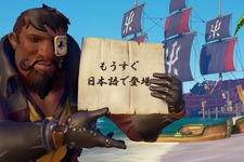 最大4人で遊べる海賊生活ADV『Sea of Thieves』待望の日本語対応が2月19日に決定！ 画像