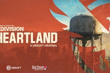 『ディビジョン』シリーズ最新作『Tom Clancy’s The Division Heartland』発表！基本プレイ無料で2022年までに配信予定 画像