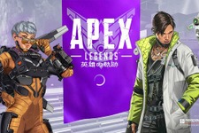 『Apex Legends』で原因不明のアカウントBANが多発―公式発表はなく、インフルエンサーが注意を呼びかける事態に 画像