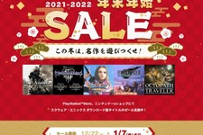 PS5版『FF7リメイク』、ユフィ新エピソードが初のセール対象に！スクエニ「年末年始セール」は来年1月7日まで 画像