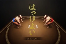 これがSUMOU…最新技術による『本格相撲ゲーム（仮）』が突如発表で、発売も決定！？ 画像
