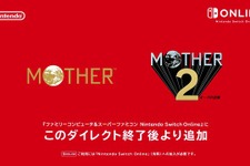 『MOTHER』と『MOTHER2 ギーグの逆襲』がスイッチオンラインで配信開始！【Nintendo Direct】 画像
